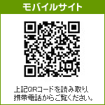 モバイルサイトはこちらから